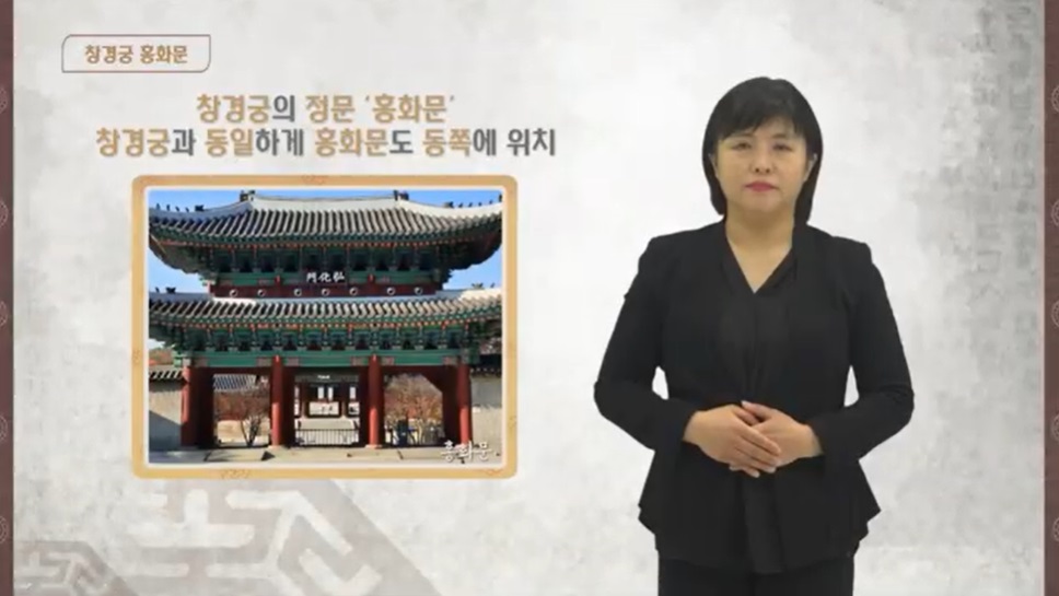 창경궁 - 홍화문, 옥천교