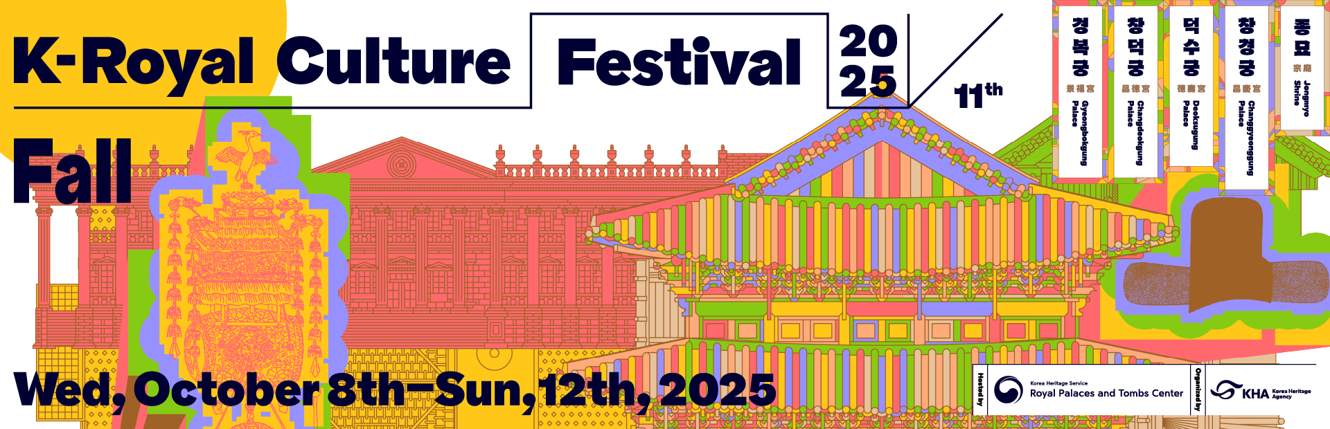 2025 Fall K-Royal Culture Festival 